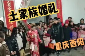 传统土家族婚礼现场实拍，带你了解婚礼全过程