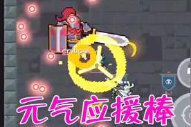 元气骑士：合成武器排行，嘤嘤鹰倒数第一，第一名才是玩家最爱视频封面