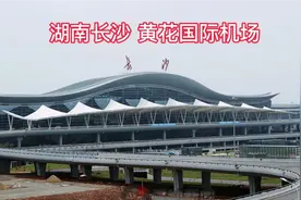 实拍湖南长沙黄花国际机场，带你全程转转里面什么样