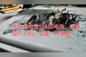 小贩做实验，结果18650电池发生爆炸，现场一片狼藉