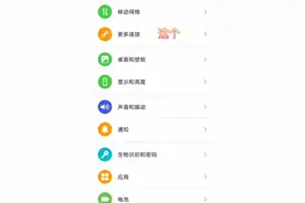 华为手机如何设置流量限制视频封面