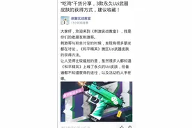 和平精英皮肤领取方式