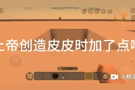 上帝创造皮皮时加了点啥，完了，我感觉皮皮看到这个视频要揍我视频封面