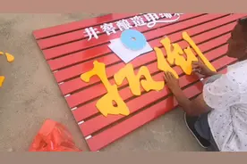 做个广告牌多少钱，看看这个贵吗？pvc的字，你哪里多少钱一平方视频封面