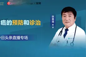 胃癌的预防和诊治 主讲：徐惠绵教授视频封面
