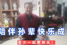 告诉您一个培养孩子学习娱乐一举多得的好方法！视频封面