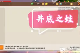 今天玩的是井底之蛙，彩色版，用了那么半天才把那关过了！