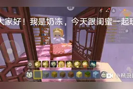 今天和闺蜜一起玩