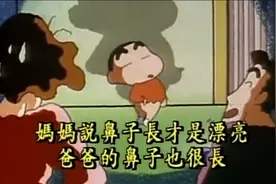 蜡笔小新:地震演习，小新却跳起舞来，美伢脸色都变了……视频封面