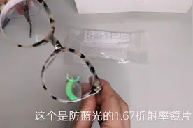 1.67折射率镜片，知道怎么配置高度近视725度的眼镜么？视频封面