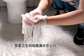 卫生间地面漏水怎么办？免砸砖防水透明胶让你轻松做防水视频封面