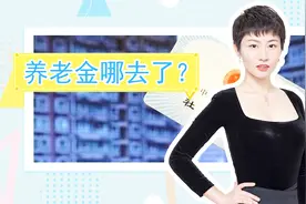 工作换城市了，社保该怎么办？不知道的快看看关乎每个人的养老金视频封面