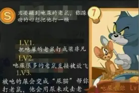 猫和老鼠，爪刀教学来了