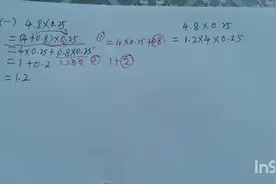 第七课时小数乘法简便计算易错易混题练习视频封面
