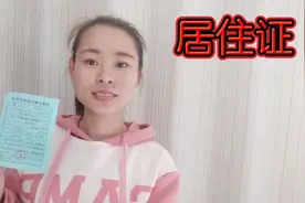 学校要求孩子上学，办理临时居住证，是不是准备让孩子们重返校园视频封面