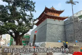 可喜可贺！消失了近100年的南宁市古城门，即将重现市民的眼前视频封面