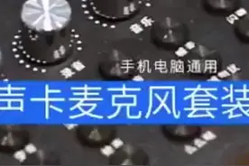 抖音直播！好设备！视频封面