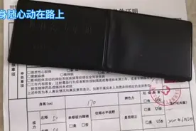 更换驾证需要提交体检表，1分钟搞定体检表，意义何在视频封面