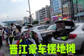 晋江悟悦广场一排排豪车摆地摊，现场人山人海，场面火爆视频封面