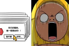 当女友问你，你在想什么？机智如我