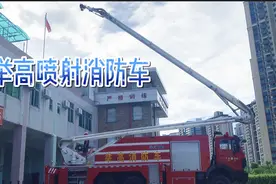 25米举高喷射消防车，高楼灭火利器，带你了解一下视频封面