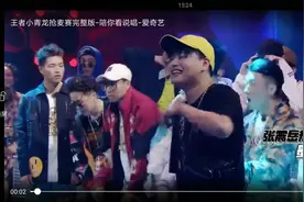 地下freestyle王者视频封面