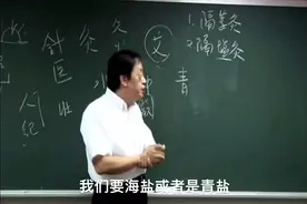 倪海厦（带字幕）肚子着凉腹泻用隔盐灸效果好