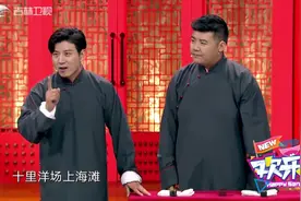 上海为何称之为“魔都”，高晓攀化身文学家现场解释，太有才了视频封面