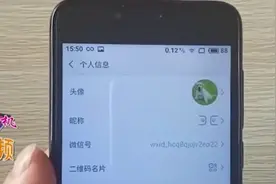 教大家一招，制作四周完全透明圆形头像，一起看看吧视频封面