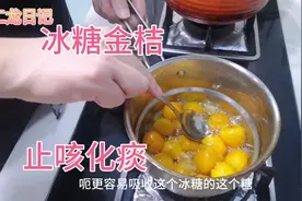 冰糖金桔制作简单，一学就会，止咳化痰见效快视频封面