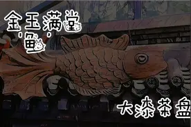 缄言，只听木之声，望各位金玉满堂