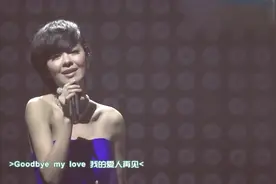 郁可唯致敬邓丽君！隔空与邓丽君合唱《再见我的爱人》，太感人了视频封面