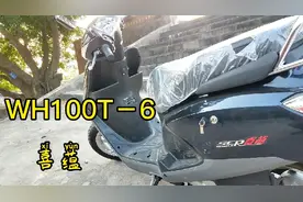 五羊本田－喜蕴（WH100T－6）小排量的视频封面