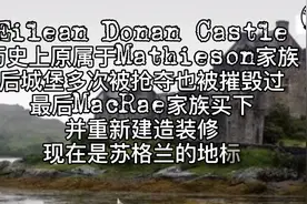 跟着绘本去旅行，先从寻根问祖开始，爸爸的故乡苏格兰视频封面