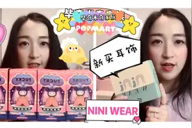 毕奇米奇家族| 超适合夏天饰品推荐💝视频封面