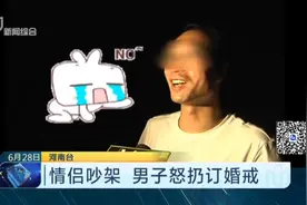 冲动是魔鬼!情侣吵架男子扔订婚戒,当事人坦言：找不到就不放过我视频封面