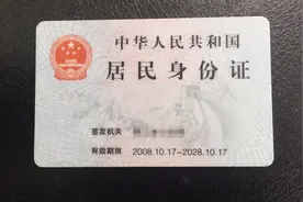 身份证号码隐藏的信息，你还不清楚吗？看一眼就知道你的全部信息视频封面