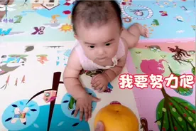 宝宝8个月还不太会爬行，因为房子太小，只能用这个办法了～视频封面