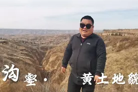 陕西关中黄土沟壑，虽不是丹霞地貌也是黄土高原特有地貌，很壮观