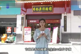 走遍南安1:片仔癀由来视频封面
