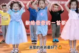 献给爸爸的一首歌《亲爱的爸爸最好了》