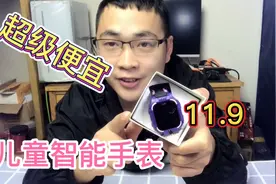 开箱11.9元，拼多多儿童智能手表，到底还是入了坑视频封面