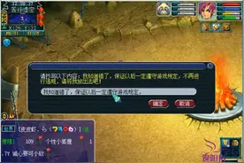 梦幻西游：跑商使用外挂被封号，6年后找老王看值不值得花钱赎出