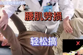 早晨起床或稍劳累后，腰就酸胀疼痛，活动可缓解，为啥？如何治疗视频封面