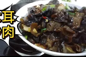 木耳怎样做才不“炸锅”，请看完本视频，告诉你这样做木耳不炸锅视频封面