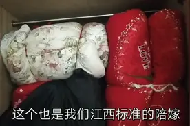 江西彩礼有多高？难道真的就只陪几床棉被吗？看看当地妹子怎么说视频封面