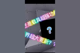 迷你世界超大更新，迷你世界最新载具道具爆料