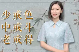 人生有三件需要注意的事，早知早好，不然很有可能吃大亏视频封面