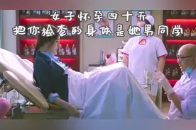 冰冰意外怀孕，徐峥帮检查身体视频封面