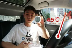夏季高温挑战：暴晒后车内达到多少度？成年人连10分钟都坚持不了视频封面